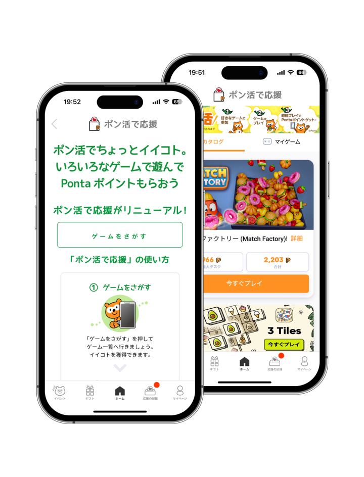 Two phones showing Playtime feature on the Green Ponta Action app